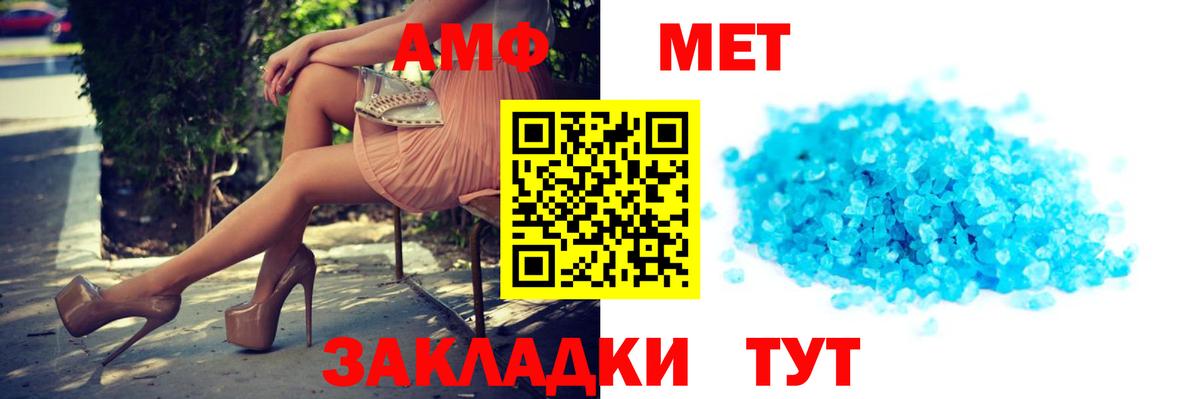 АМФЕТАМИН 97% Верхняя Салда