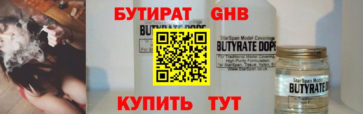 Бутират BDO 33% Верхняя Салда