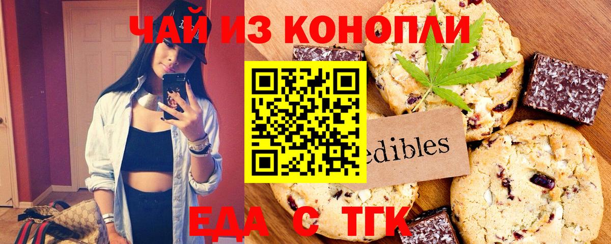 Верхняя Салда  Еда ТГК конопля  Вход с VPN 