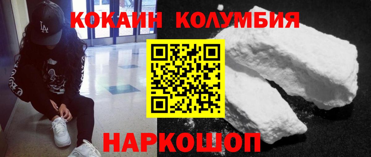 Cocaine 99%  Cocaine FishScale  COCAIN  Вход с VPN  Верхняя Салда 