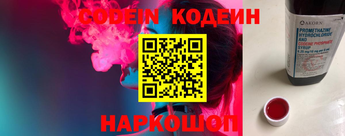 Верхняя Салда  Кодеиновый сироп Lean напиток Lean (лин)  Кодеиновый сироп Lean напиток Lean (лин)  Вход с VPN 
