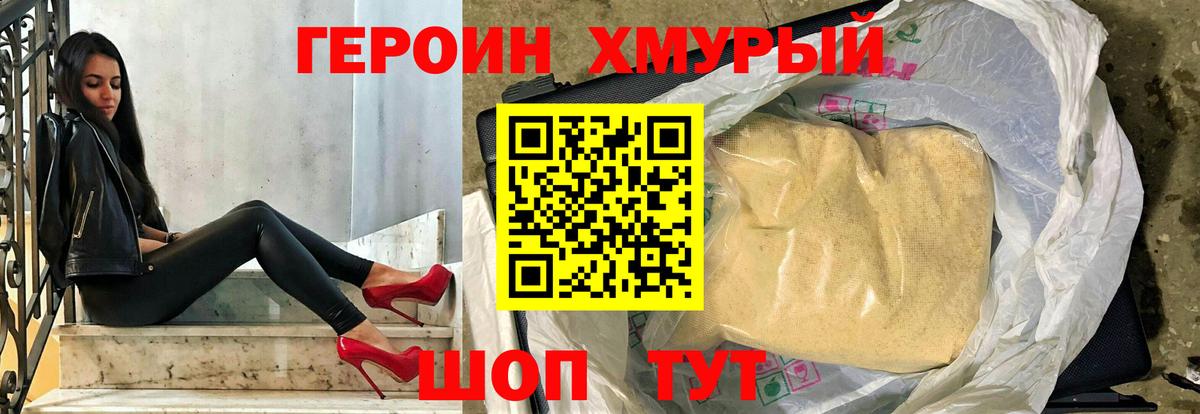 ГЕРОИН  Вход с VPN  Верхняя Салда  Героин афганец 