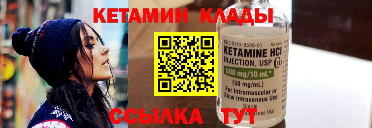 Верхняя Салда  Кетамин VHQ  Вход с VPN 