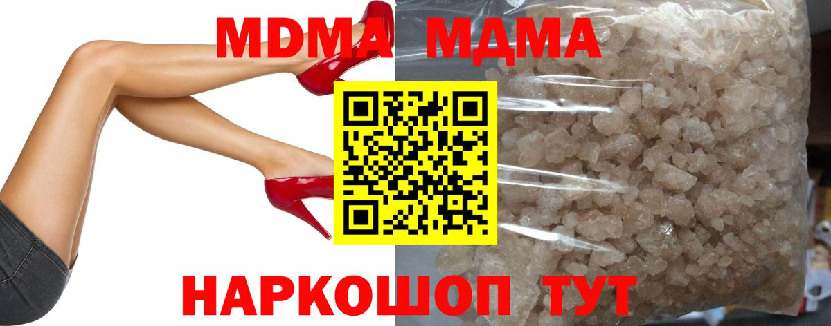 MDMA молли  МДМА молли  MDMA  Вход с VPN  Верхняя Салда 