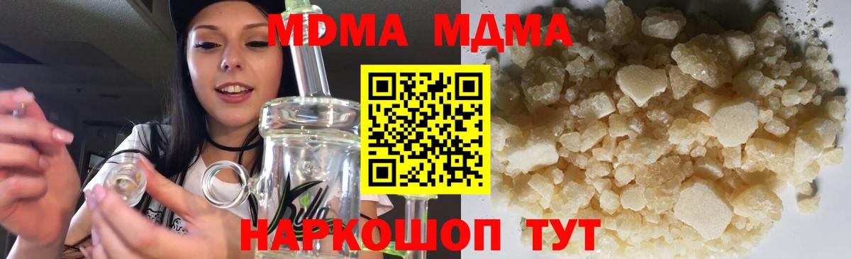 MDMA молли Верхняя Салда