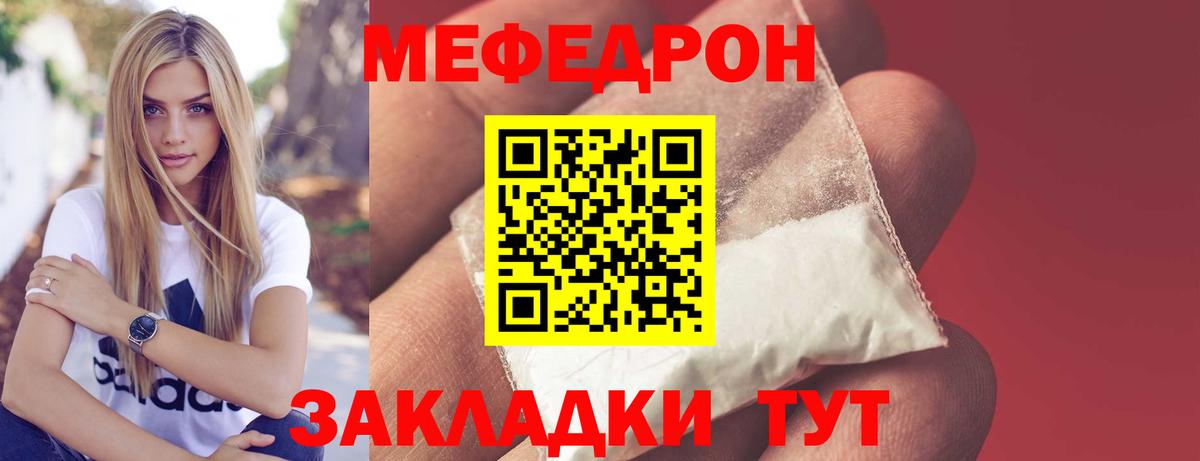 МЯУ-МЯУ  Меф 4 MMC  Верхняя Салда  Вход с VPN  МЕФ мяу мяу 