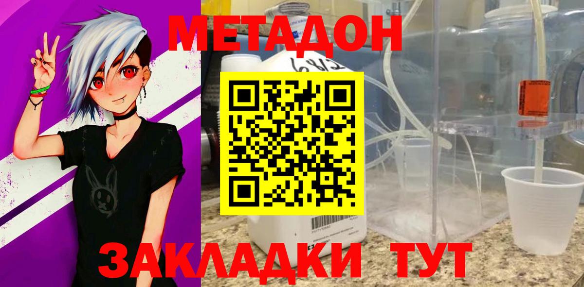 Верхняя Салда  Метадон белоснежный  МЕТАДОН methadone  Вход с VPN 