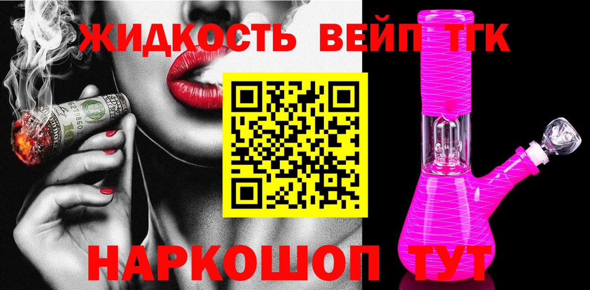 Дистиллят ТГК THC oil Верхняя Салда