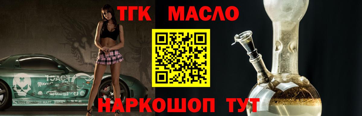 дарнет шоп  Вход с VPN  Верхняя Салда  Дистиллят ТГК жижа  ТГК THC oil 